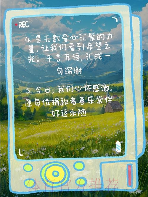 贝林厄姆：感谢为我投票和一路支持我的人